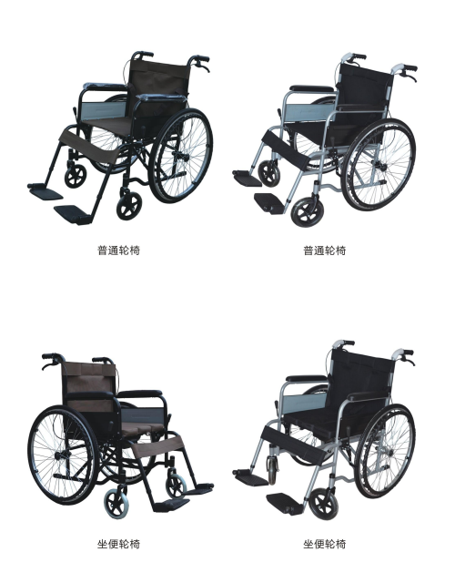 普通轮椅、坐便轮椅