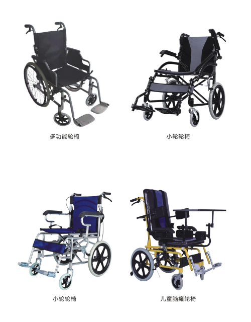 多功能轮椅、小轮轮椅、儿童脑瘫轮椅
