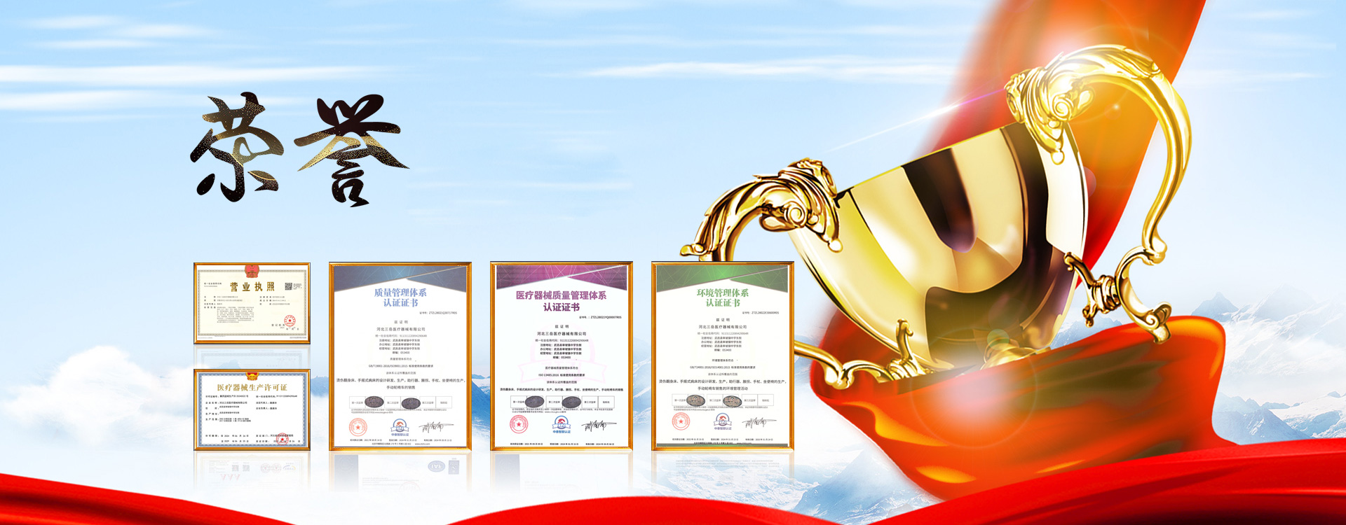 河北三岳医疗器械有限公司