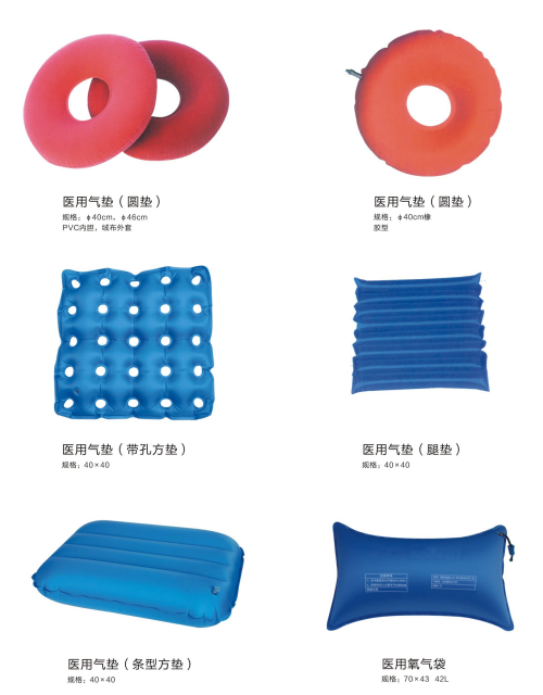 医用气垫