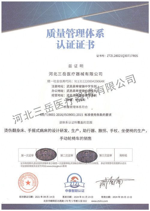 质量管理体系认证证书